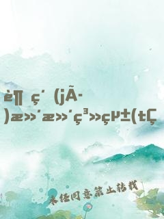 超級(jí)滴滴系統(tǒng)